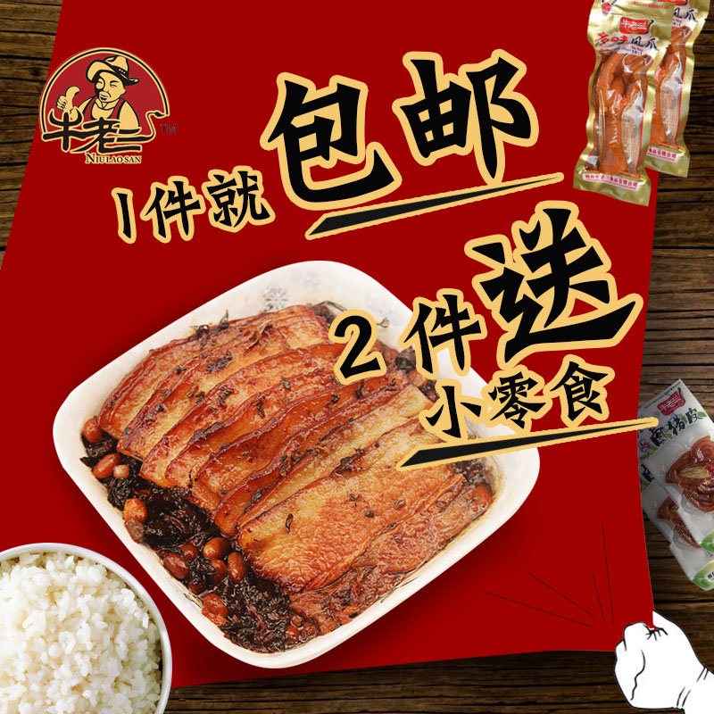 #好店即正义#最接地气儿的好吃食 - 厨神的饕餮清单：40只天猫篇