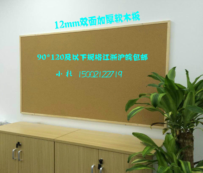 正品松木框留言板120*240cm 水木框软木板 公告栏 图钉板现货|msdalam kategori Kamus elektronik/buku kertas elektronik/alat tulis, demonstrasi pengajaran/bekalan notis paparan, papan putih - dari Buy2taobao.com untuk memberikan perkhidmatan ejen Taobao profesional membeli