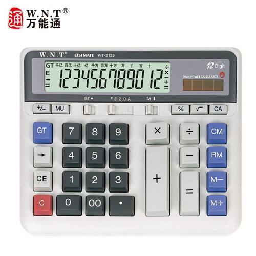 万能通12位数计算器