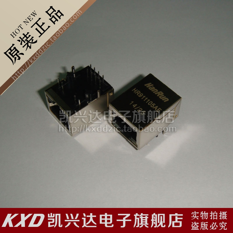 网络变压器 HR911105AE Hanrun RJ45 现货库存▲品质保证