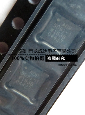 ADP5091-1 ADP5091ACPZ ADP5091ACPZ-1-R7TR LFCSP24 电池充电器