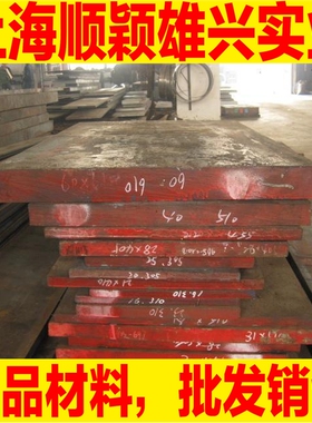 S136材质镜面塑胶模具钢材料S136H模具钢2316H圆钢2083圆棒M310