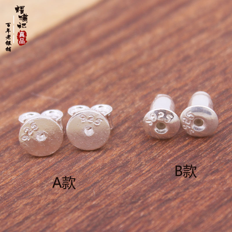 s925纯银耳堵纯银耳扣耳帽耳钉托耳背耳阻耳钉塞纯银防过敏