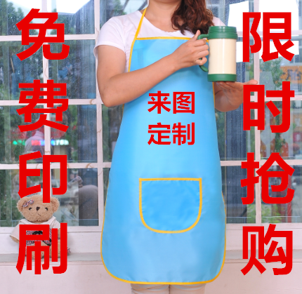 定做围裙 定制pvc围裙 广告围裙