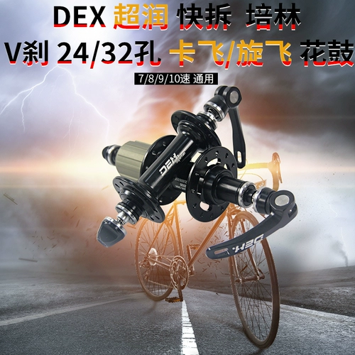 Dex Peilin Bearing Aluminum сплав сплав быстрый разборка 7/7/8/9/10 Скорость.