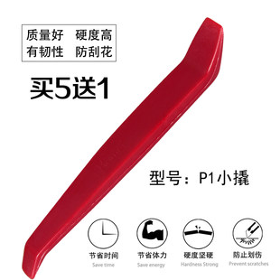 Хороший красивый маленький призвать панель P1 автомобиль звук ремонт пластик лом ремонт инструмент интерьер на контроле дверь правила поведения Тайвань