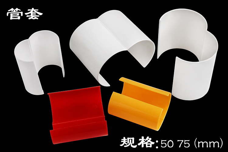 中央空调75mm50mm管套保温套管铜管护套卡码套pvc红黄蓝白色管盒