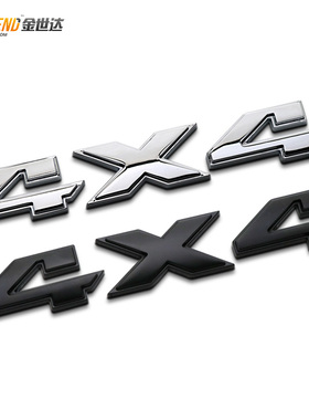 适用于汉兰达酷威4X4车标四驱标金属改装车贴车尾标车身贴装饰贴