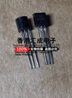 BC559C BC559 TO-92 全新原装 100个40