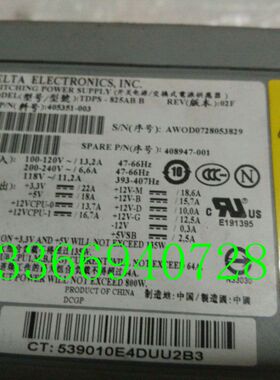 全新HP XW8400 XW9400 电源 408947-001 TDPS-825AB
