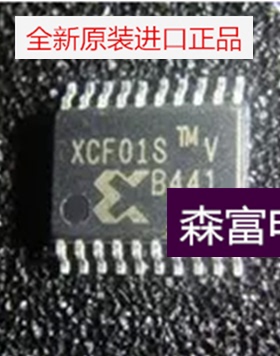 【森富电子】全新原装 XCF01S XCF01SVOG20C 贴片TSSOP20 存储器