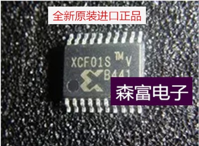 【森富电子】全新原装 XCF01S XCF01SVOG20C 贴片TSSOP20 存储器