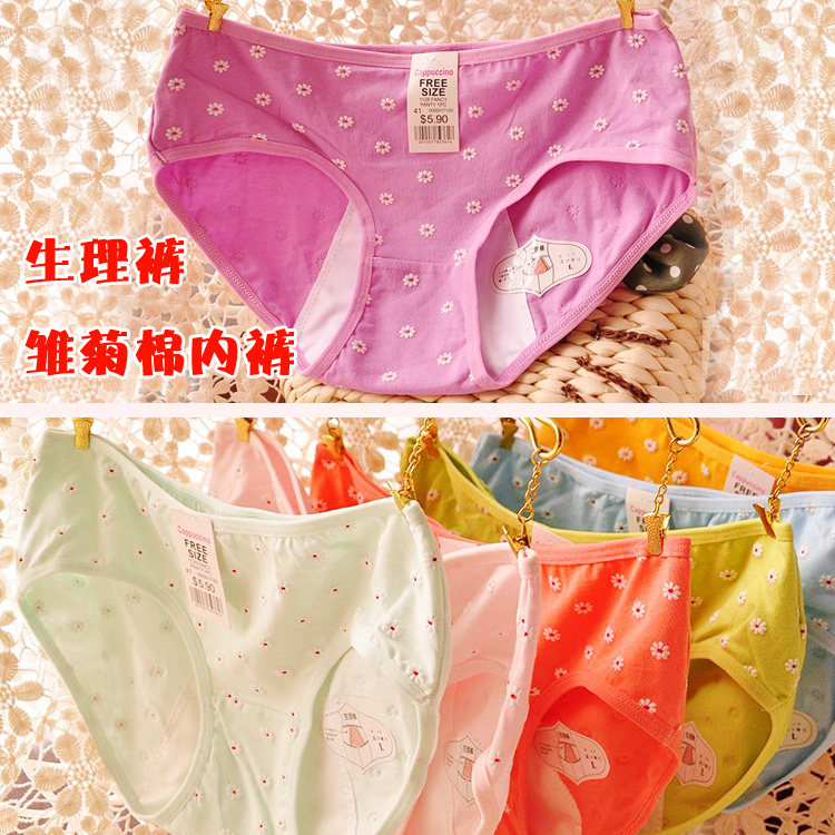 Slip en coton - Ref 639222 Image 1