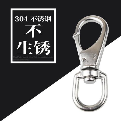 万向钩不锈钢包邮弹簧扣