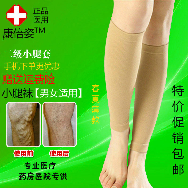 Chaussettes - collants Deux ensembles de jambe - Ref 777428 Image 1