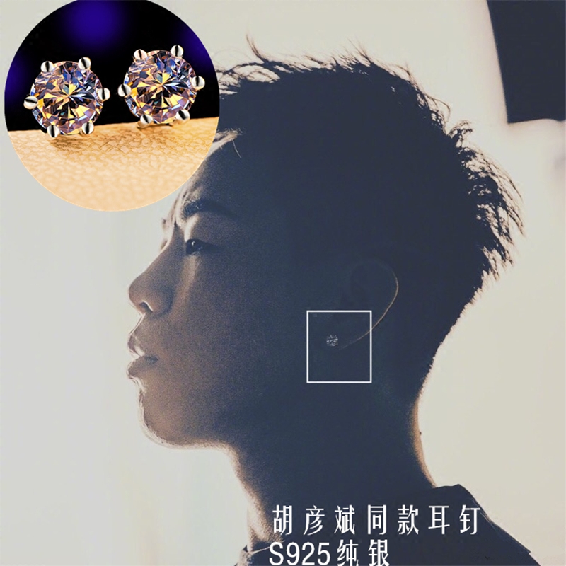 胡彦斌同款耳钉时尚简约六爪锆石耳环镶单钻S925银饰ins男女气质