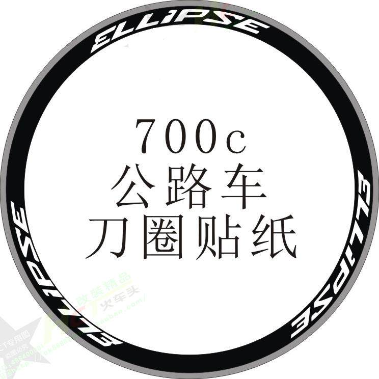 Décoration pour vélo - Ref 2276622 Image 1