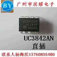 UC3842 直拍 UC3842AN UC3842B UC3842BN KA3842A 直插8脚 DIP-8