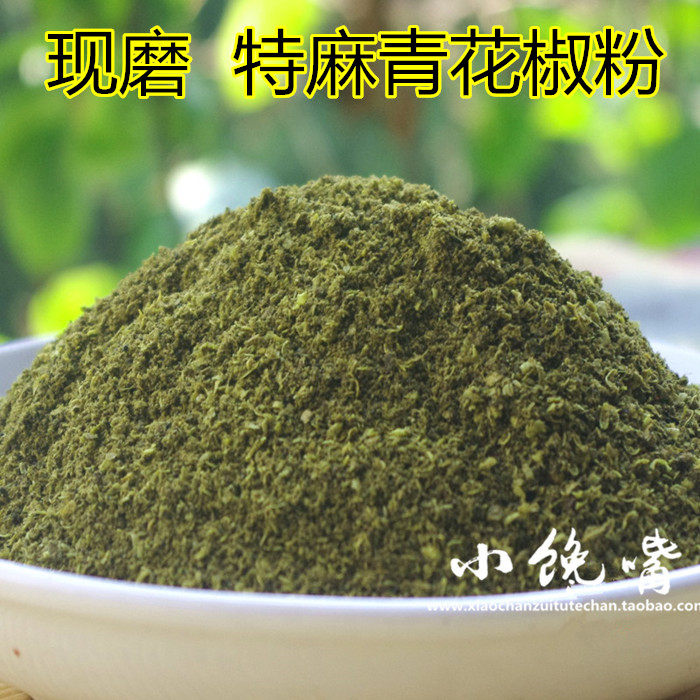 新货新货四川现磨青花椒粉 特麻麻椒花椒面花椒粉烧烤调料