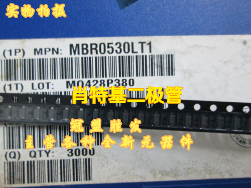 冠盟胜发MBR0530LT1 SOD123肖特基二极管 原装现货量大价优请咨询