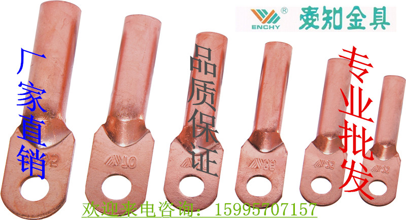 铜鼻子DT-240mm2 线鼻子 电缆铜接线端子 铜管鼻
