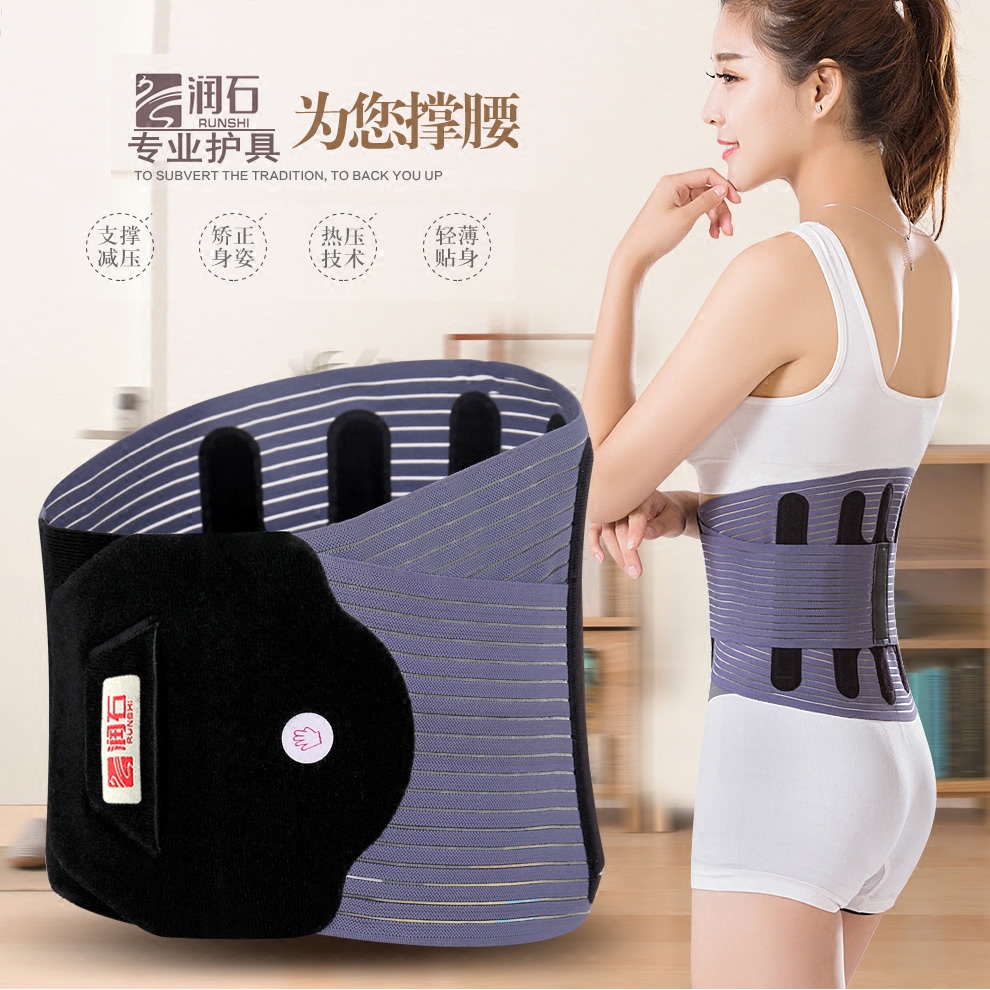 护腰带透气薄款腰椎间盘固定保护腰围自发热男女护腰钢板支撑腰托