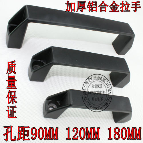 加厚铝合金黑色明装拉手柜门把手明装工业设备拉手工具箱提手90MM - 封面