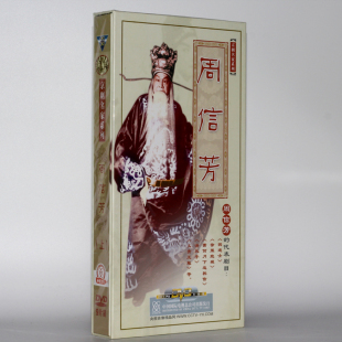 上 正版 周信芳 京剧名家系列 9DVD CCTV