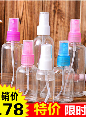 旅行可爱补水随身喷雾瓶便携化妆