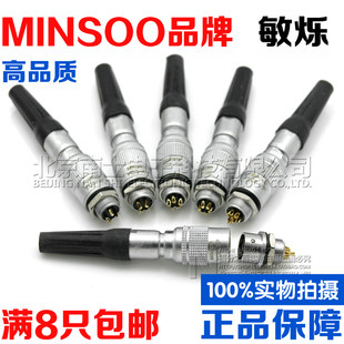 航空插头插座YC8 7芯快速插拔8MM推拉自锁MINSOO连接器