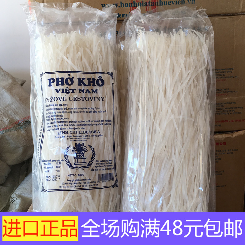 越南进口特产PHO KHO清水河粉500g正宗手工干米粉扁粉米线鸡粉丝-封面