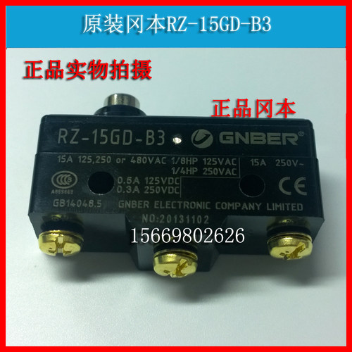 冈本微动开关 RZ型微动开关RZ-15GD-B3 限位行程开关按钮复位开关 - 封面