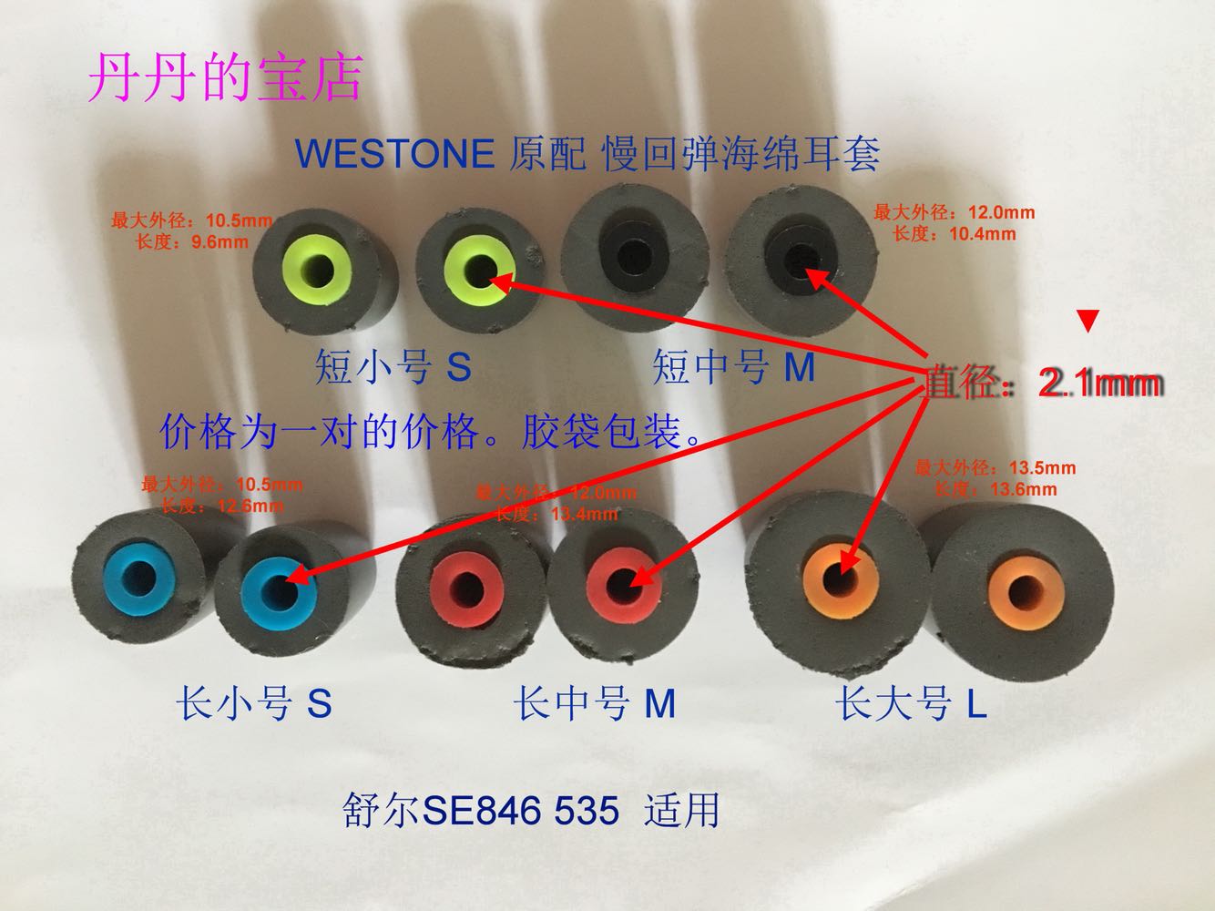 包邮入耳式慢回弹耳塞C套3mm记忆海绵舒尔se846 535耳套配件