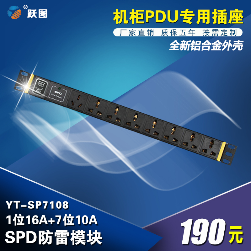 金属外壳 工业级插座 可按需定制