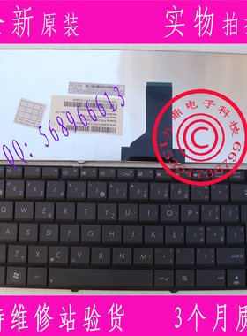 ASUS华硕X43 N82 X42J N43 K42J A42JC N43S B43J A43S CZ 键盘