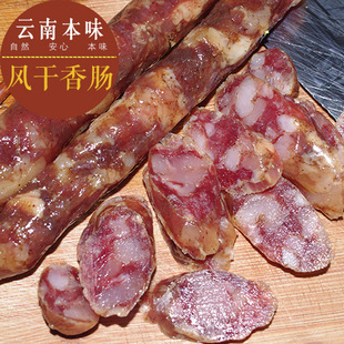玉溪宁州香风干香肠200g/袋滇味食品五香土猪肉腊肠腊肉云南本味