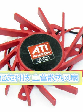 全新 ATI HD5550 5570 5670 V4800 专业显卡风扇 PLB05710S12HH
