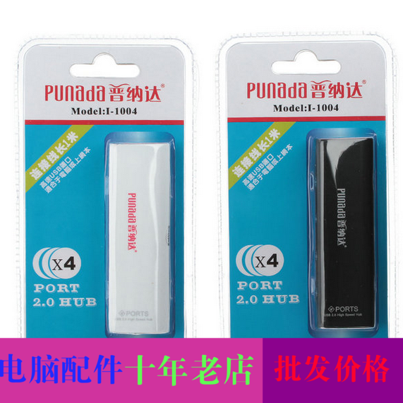 Hub USB - Ref 373358 Image 1