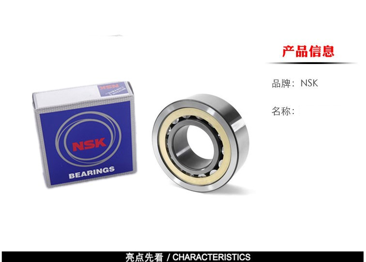 NSK 进口轴承 NJ310EM   NJ202