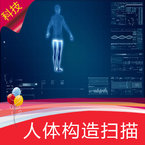 【人体构造扫描】科技数码 人体结构 高清LED视频素材 舞台背景