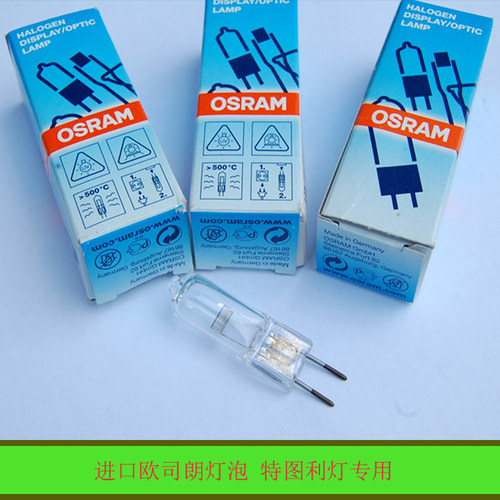 特图利Dedolight卤素灯泡24V150W卤素灯灯泡特图利专用进口欧司朗