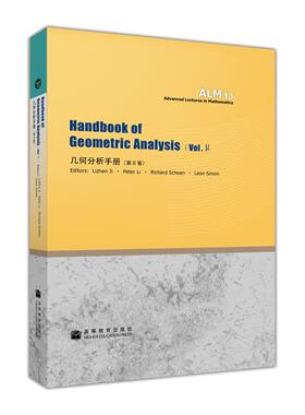 Handbook of Geometric Analysis  (Vol. Ⅱ)  季理真 等