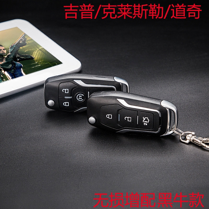 吉普jeep折叠钥匙 克莱斯勒遥控器 道奇改装汽车钥匙吉普无损增配