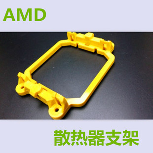 AMD支架 CPU底座AM2AM3 CPU风扇架子CPU散热器架子主板加固