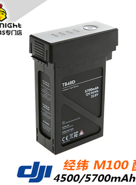 DJI大疆经纬M100/M600/Robmaste 原厂电池 TB47S/D TB48S/D电池