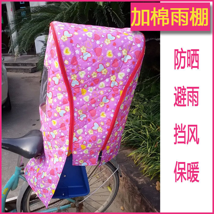 siège enfants pour vélo en coton - Ref 2440222 Image 1