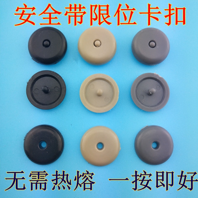 汽车安全带定位卡扣 限位卡扣 安全带防滑扣 安全座椅后背纽扣子