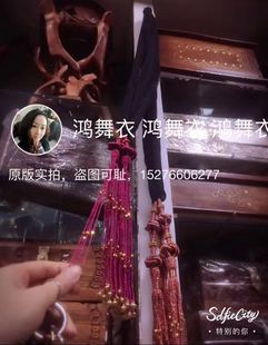 鸿舞衣印度舞蹈配饰响铃辫子