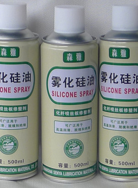 森雅牌SY-600 雾化硅油 耐高温硅油 硅油润滑剂 硅油 500毫升