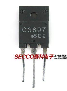 〖原装拆机〗C3897 2SC3897 电视机行管 彩电三极管 电子元器件